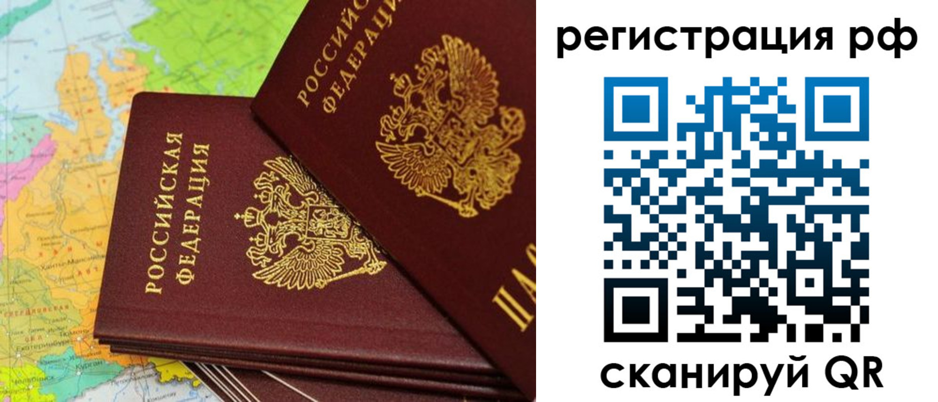 прописка для кредита в Ельце