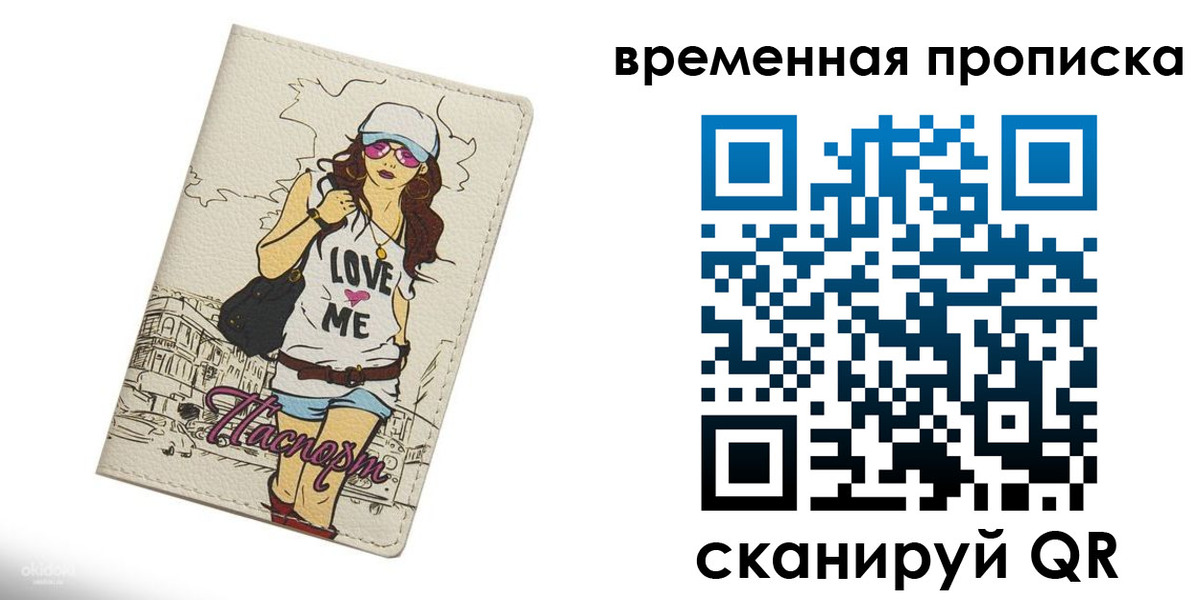 временная регистрация госуслуги в Ельце