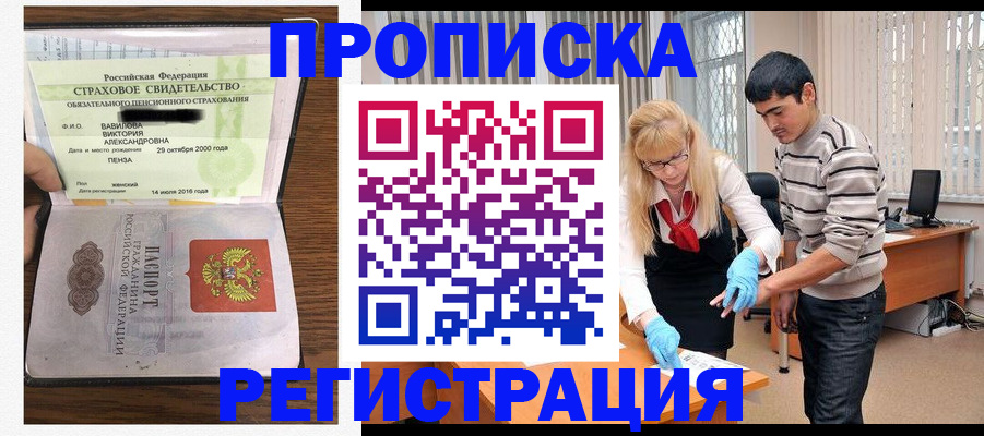 миграционный учет в Ельце