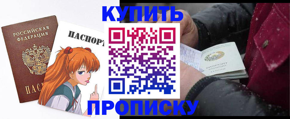 временная регистрация купить в Ельце